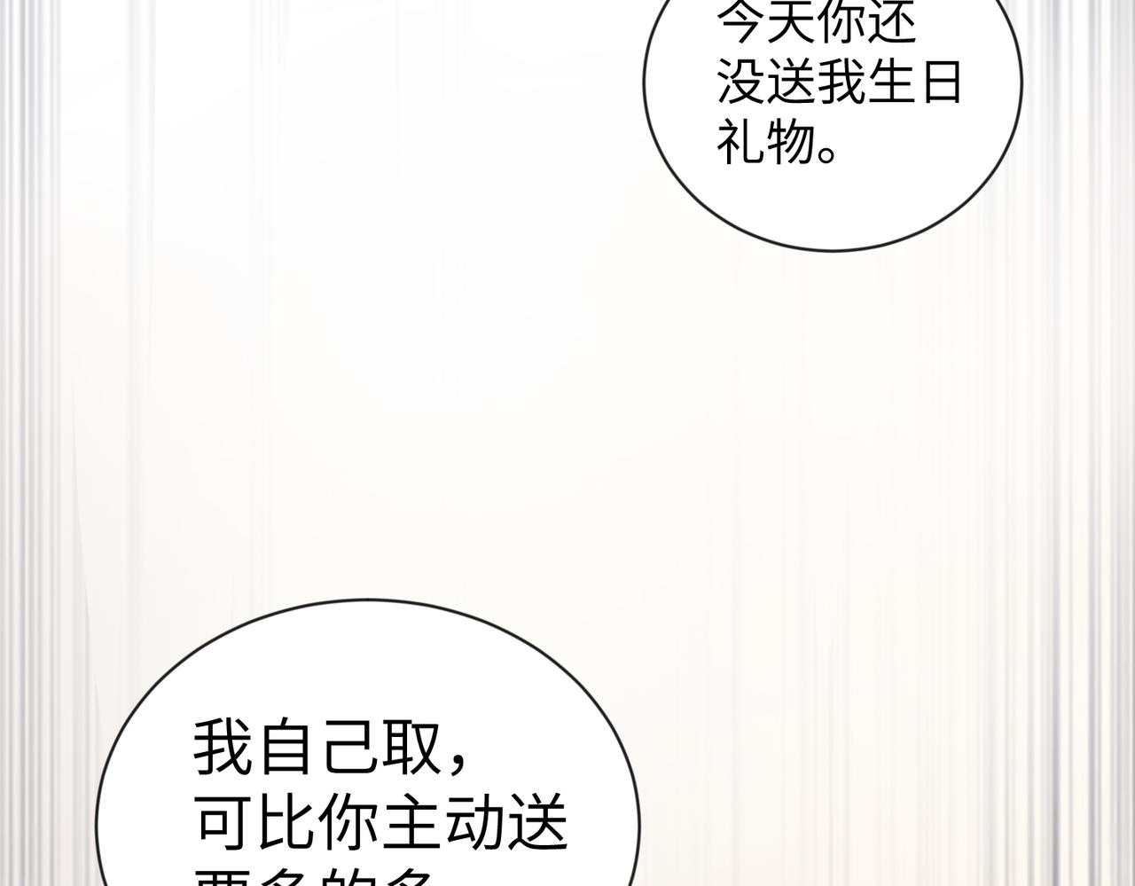 第1话 非正常关系14