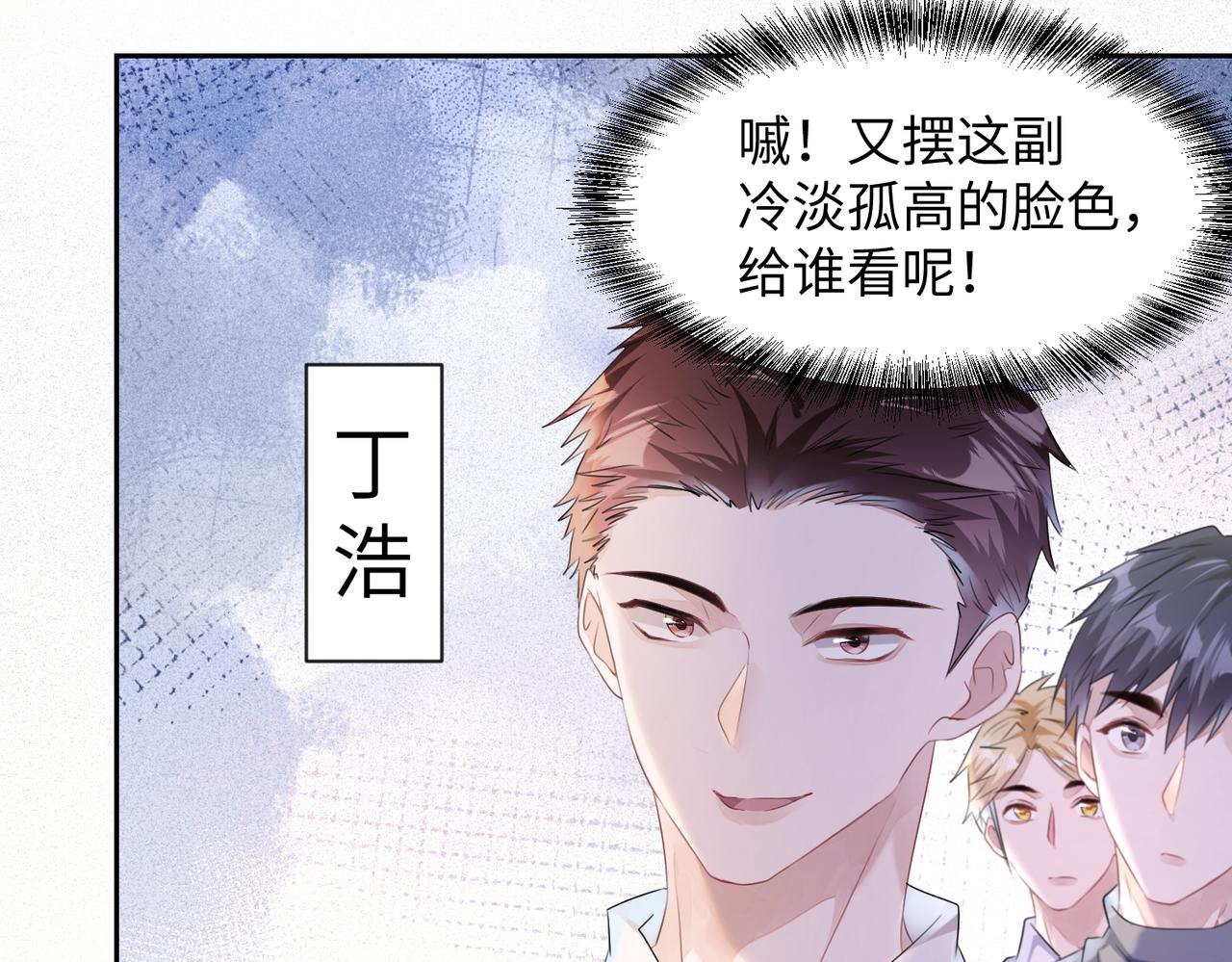 第9话 只是普通朋友7