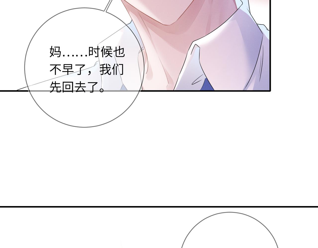 第21话 原来是郎有情妾有意47