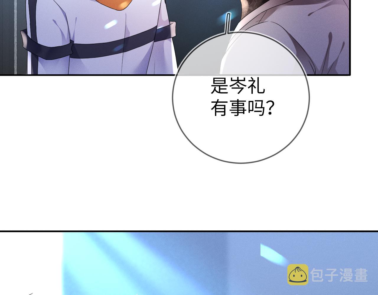 第34话 陷害73