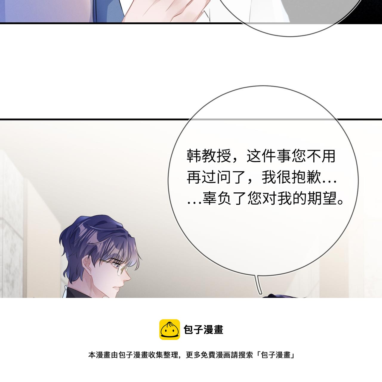 第23话 他的温柔48