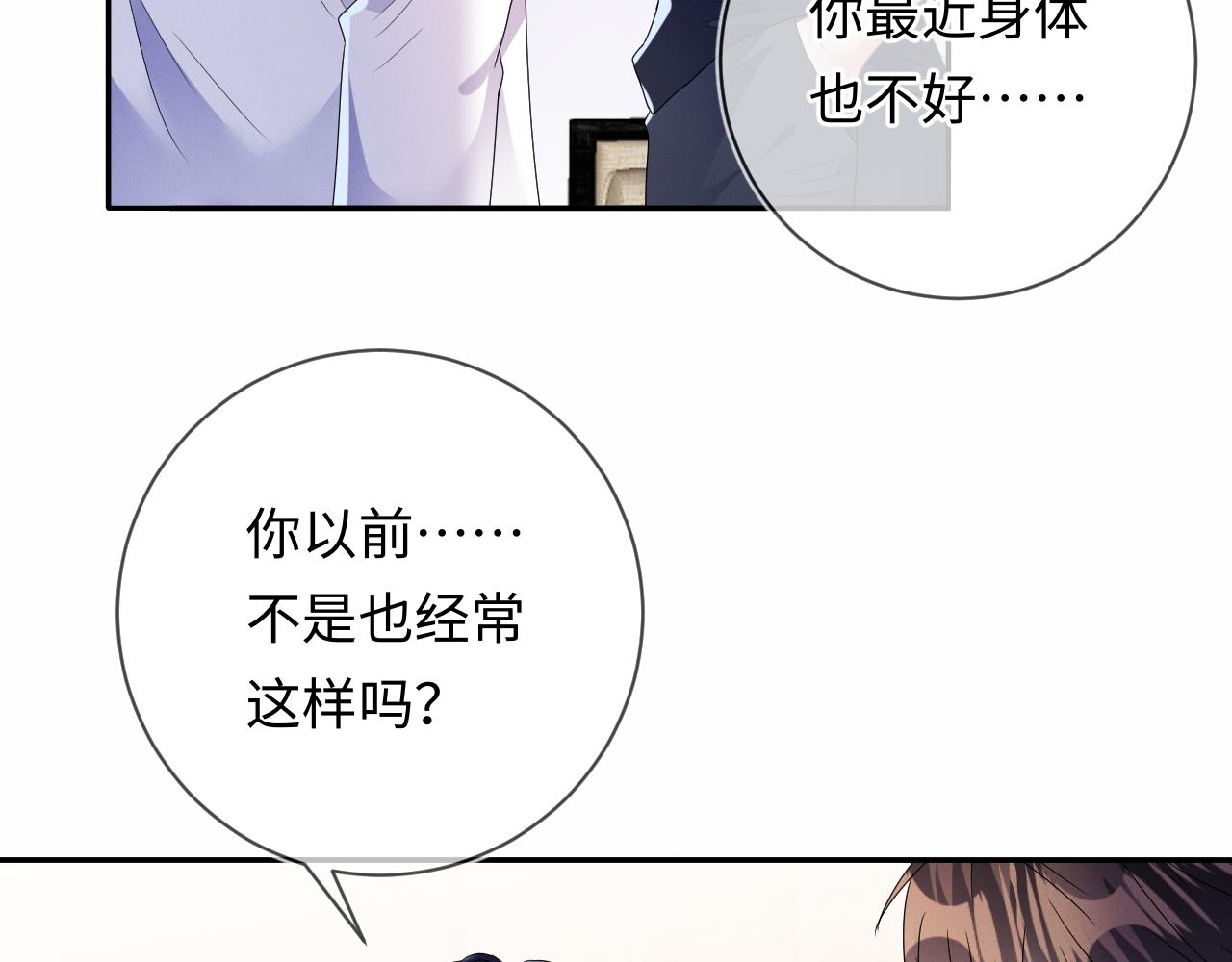 第32话 教授的告白12