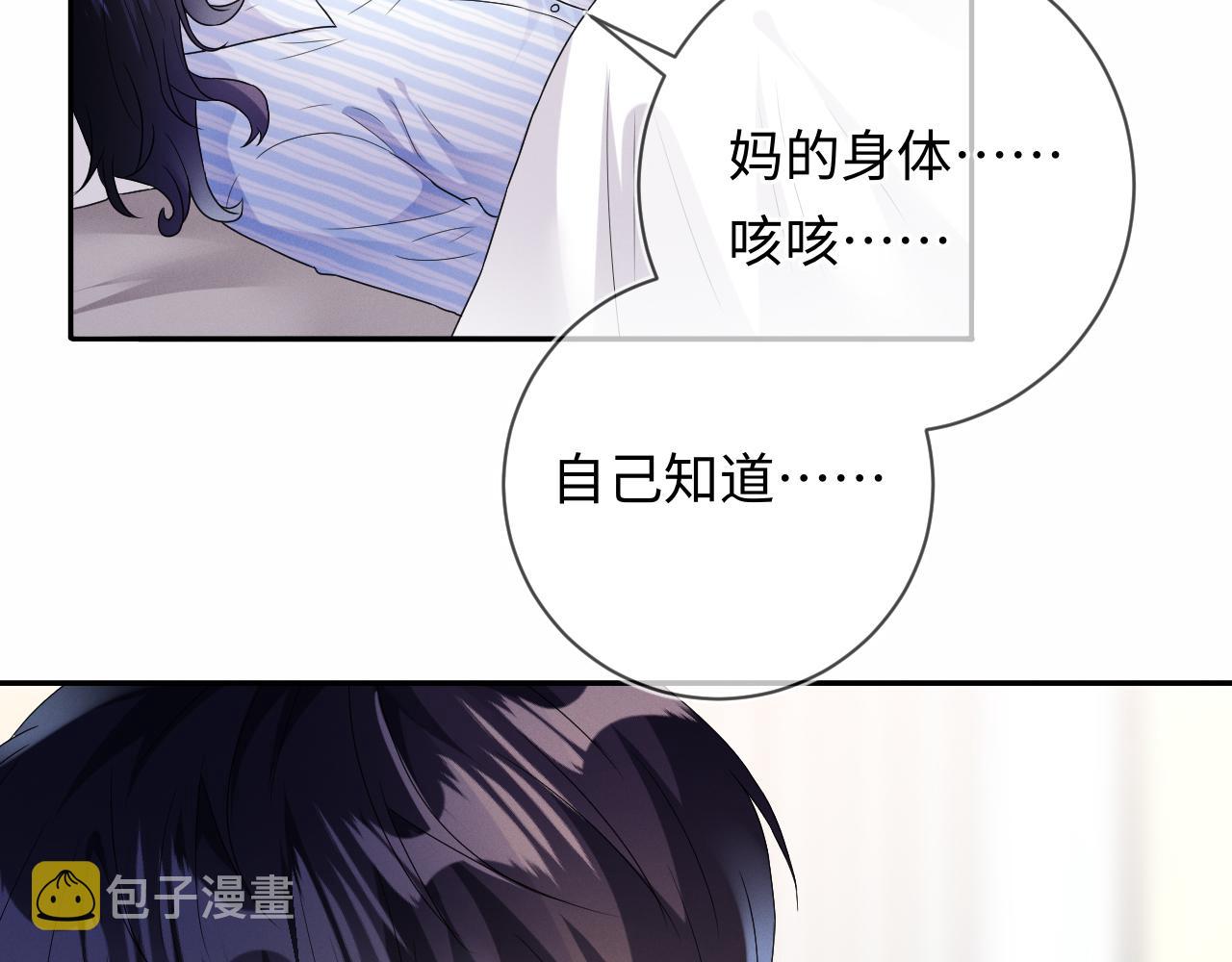 第32话 教授的告白83