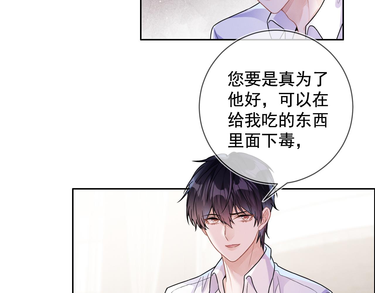 第30话 是你毁了我68