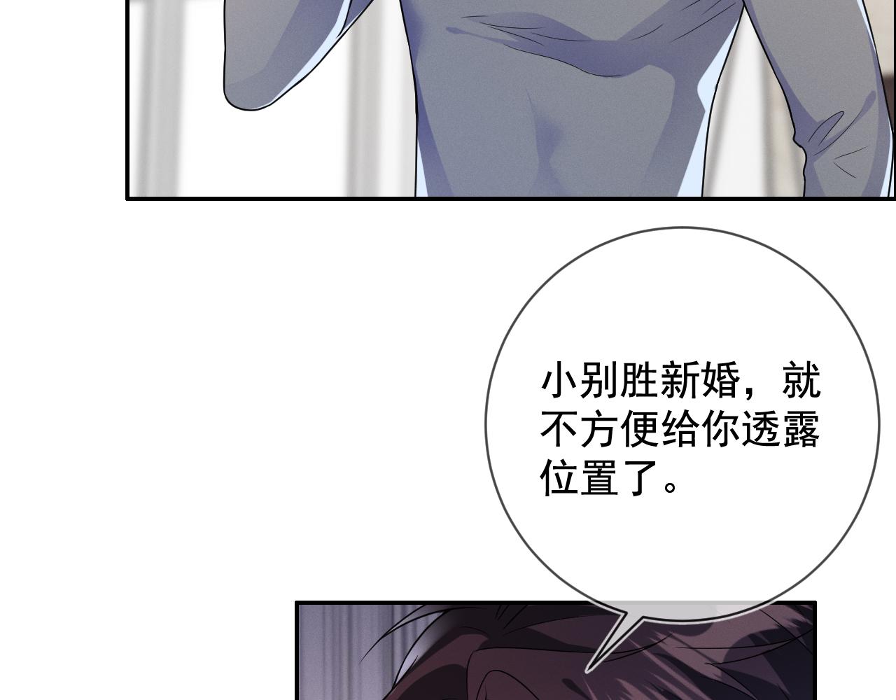 第30话 是你毁了我8