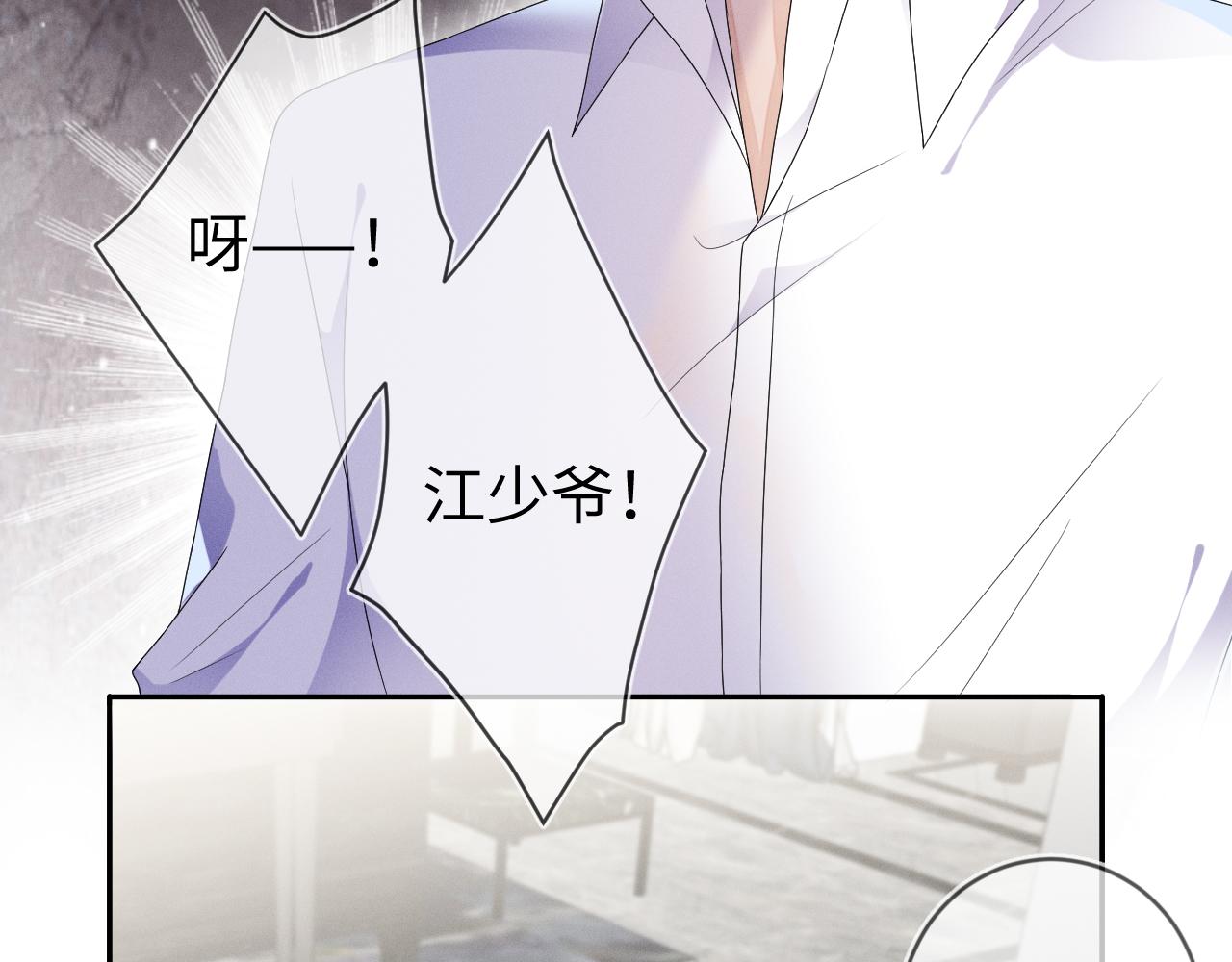 第34话 陷害34