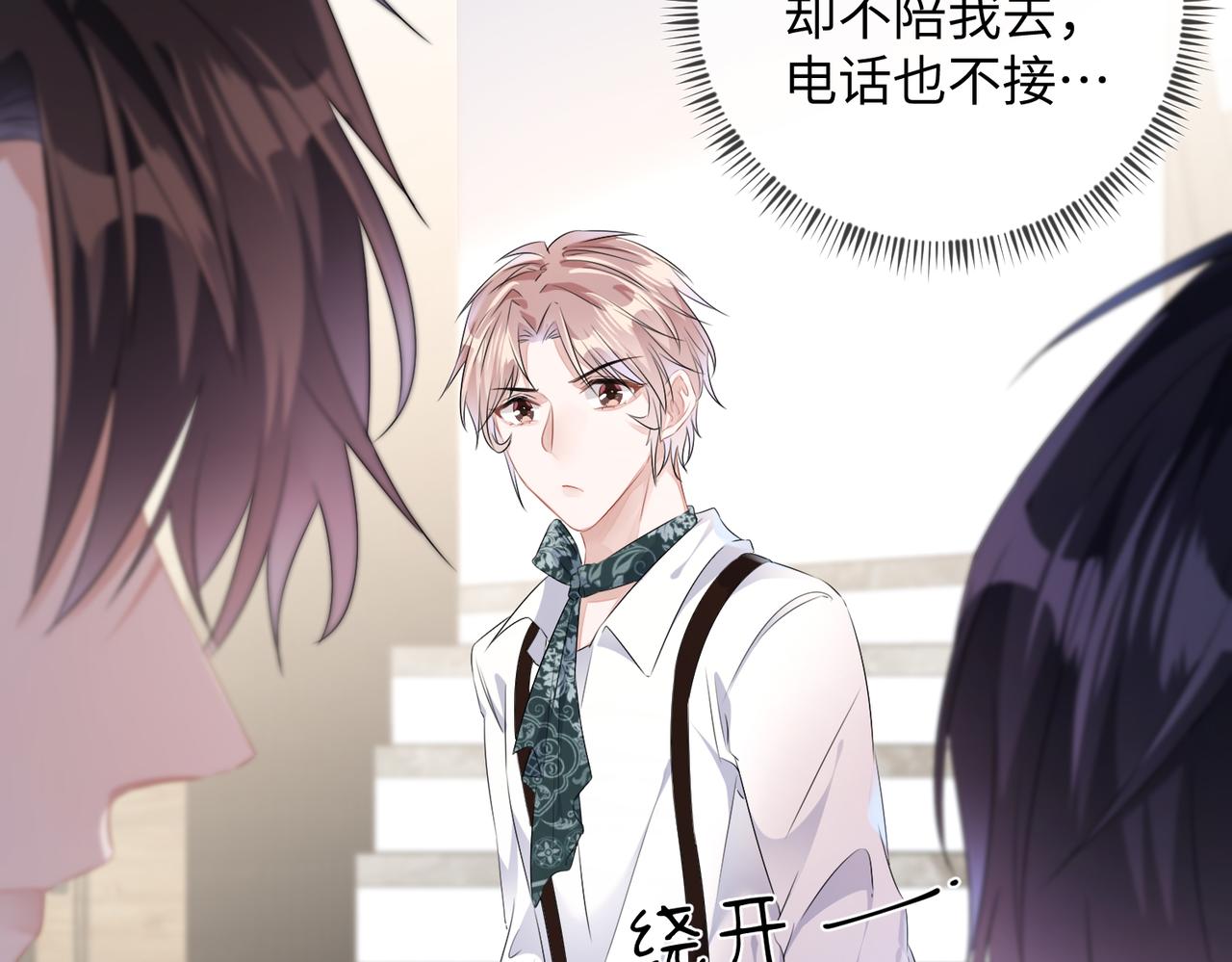 第16话 为了钱他把自己……15
