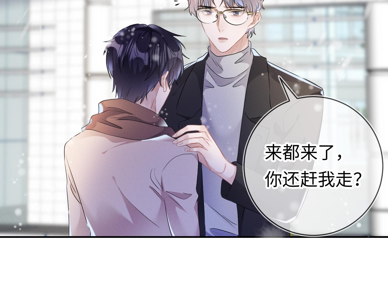 第26话 我会找到你30