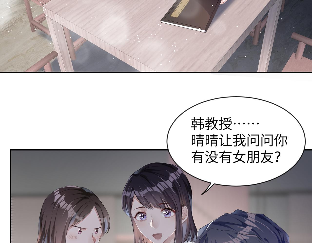 第6话 温柔教授的关怀25