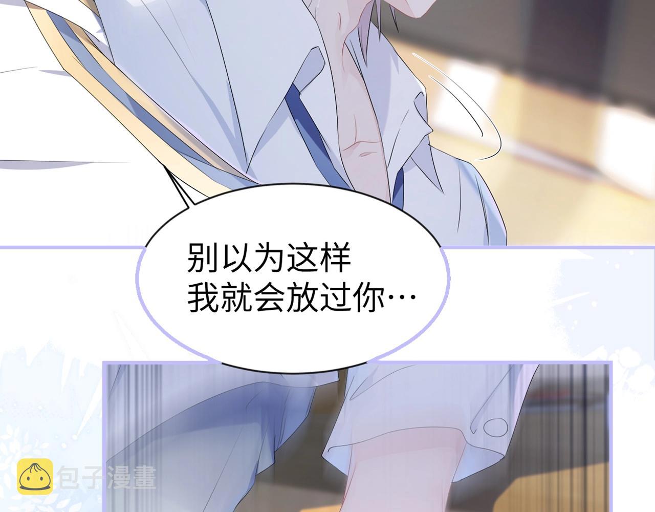 以爱为囚，强势攻占14