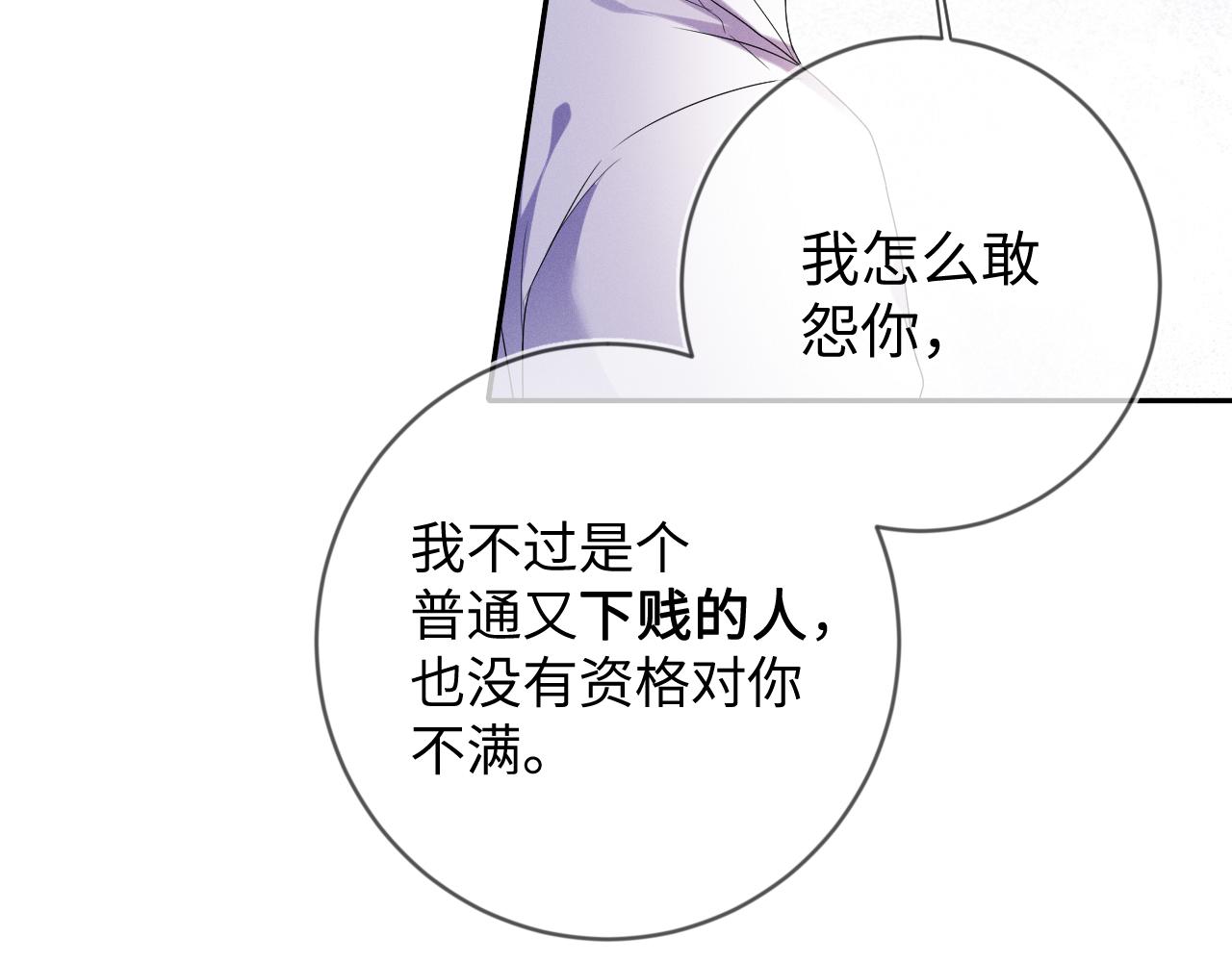 第34话 陷害92