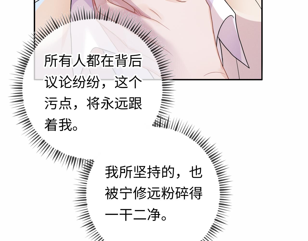 第29话 他偷了我的东西35