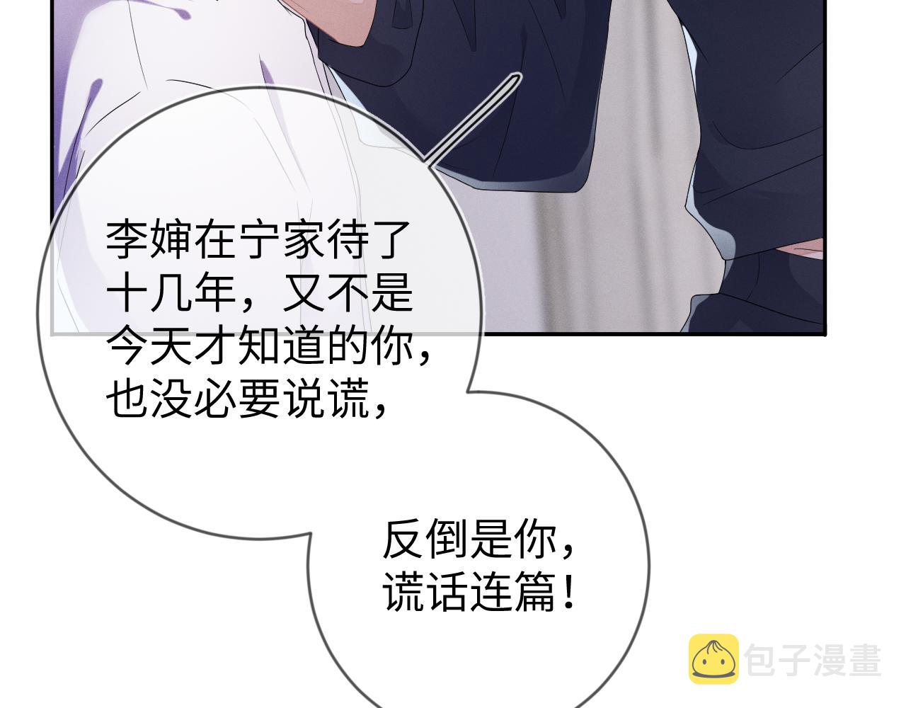 第34话 陷害101