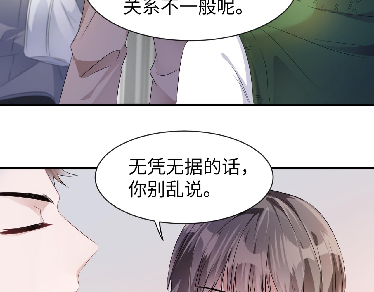 第12话 帮你磨一磨骨头57