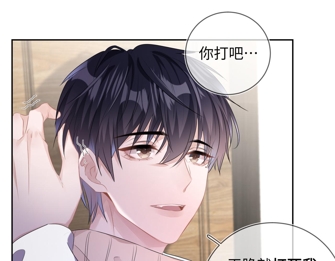 第16话 为了钱他把自己……44