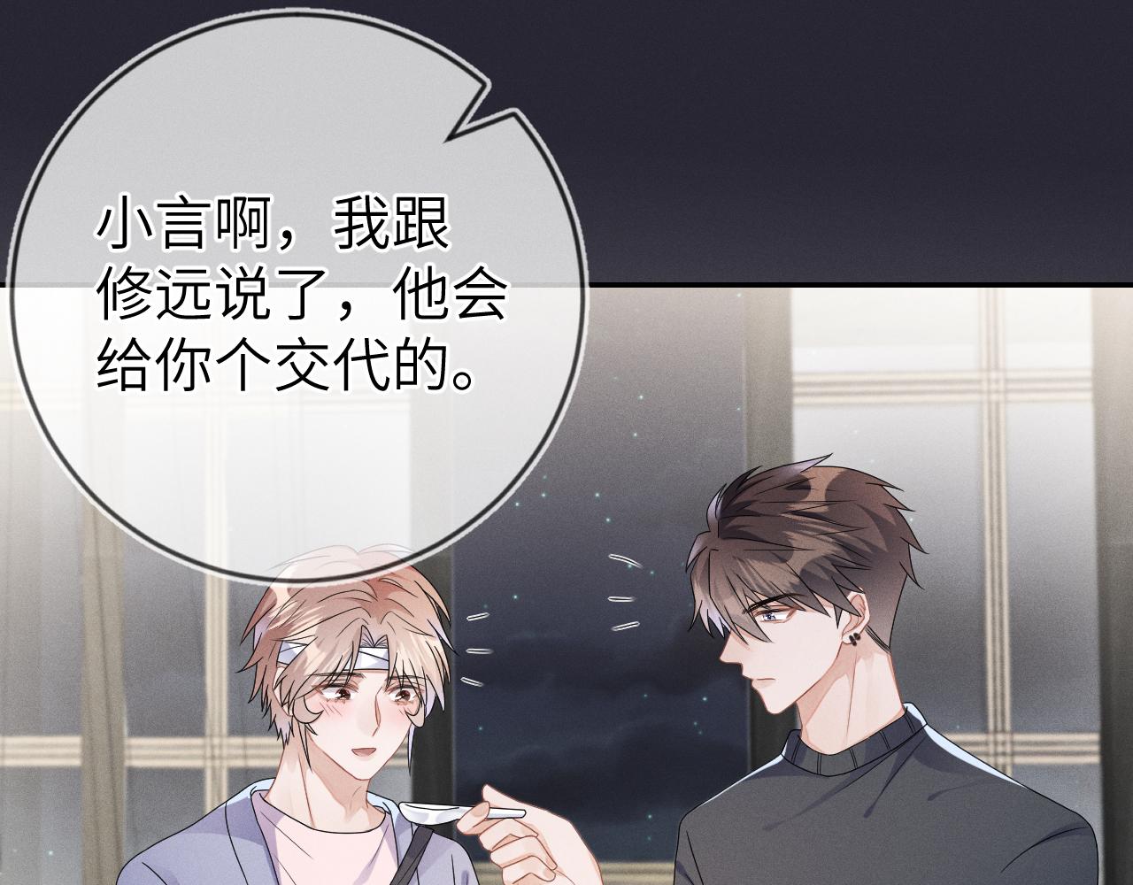 第36话 没得选择29
