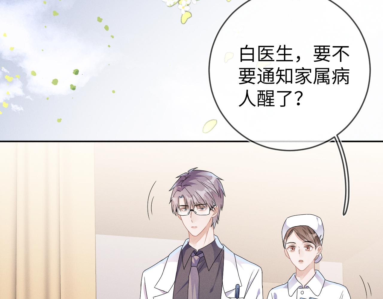 第38话 恐慌92