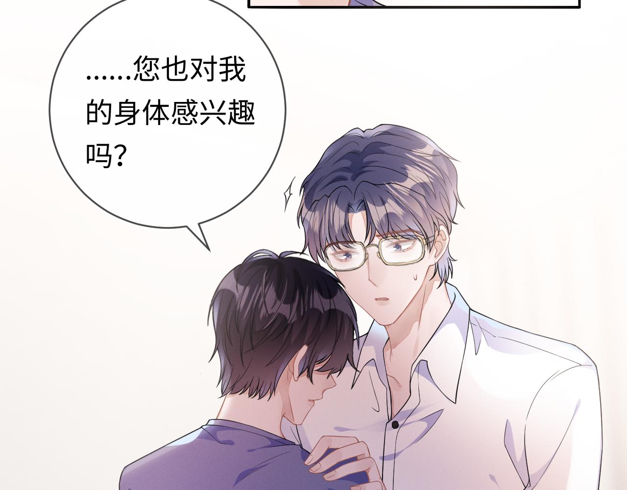 第28话 深夜留宿男二家？30