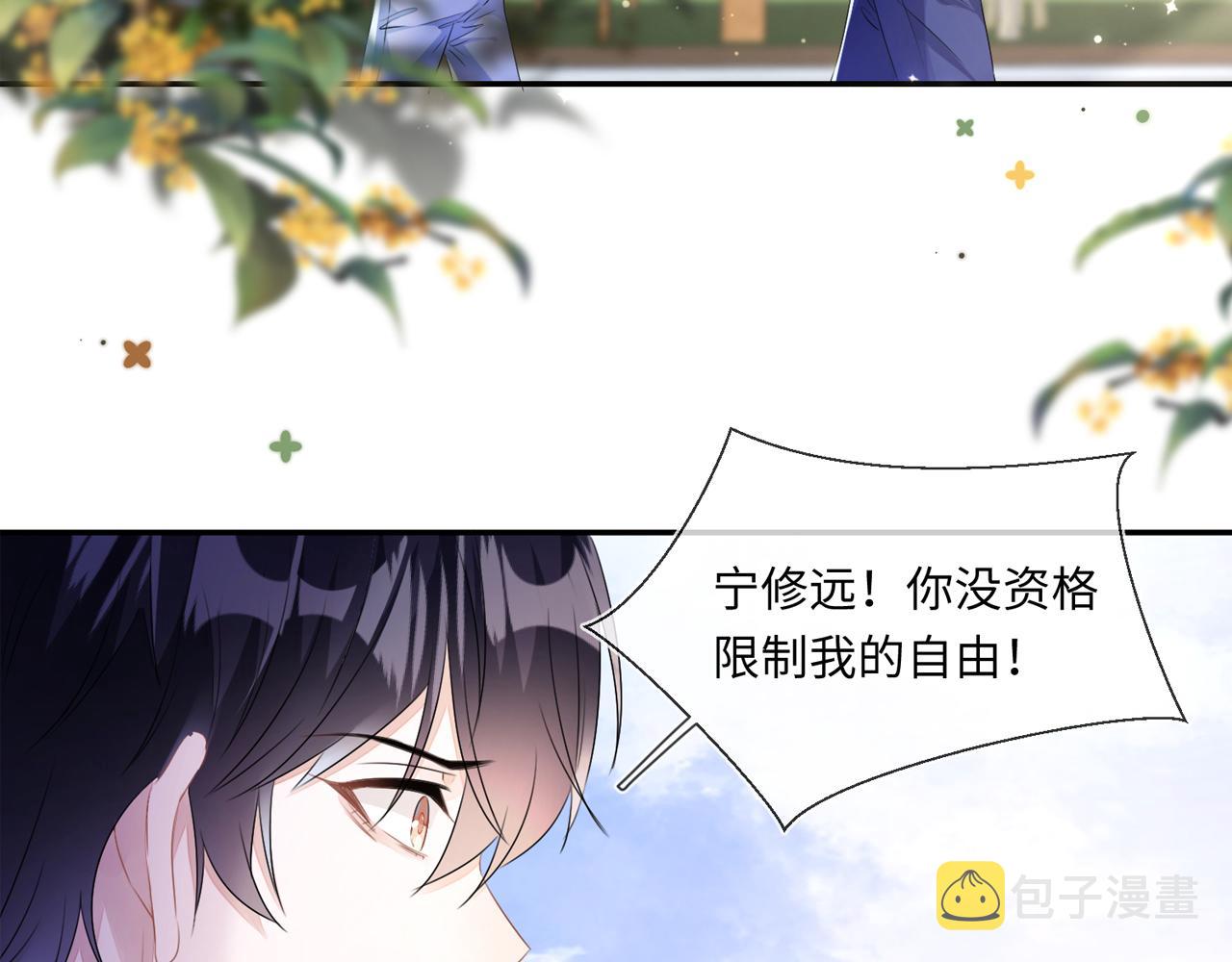 第20话 你也配谈权利？96