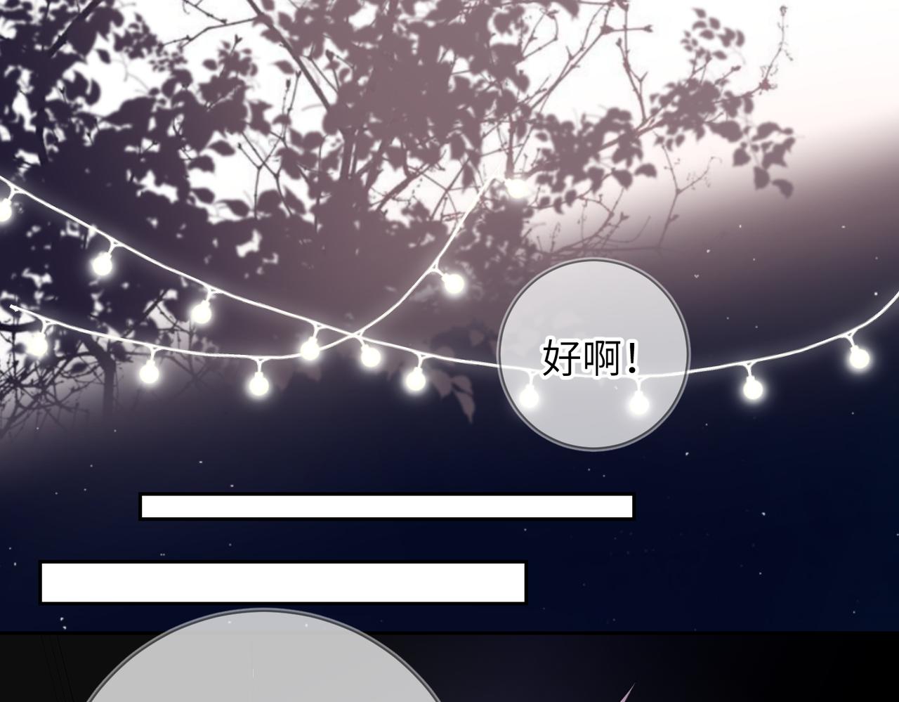 第18话 他就是这么勾引我的49