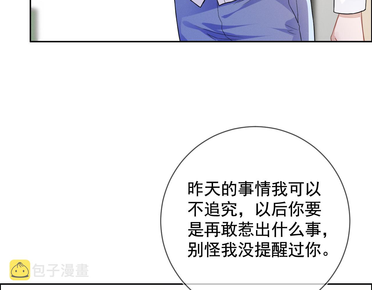 第30话 是你毁了我34