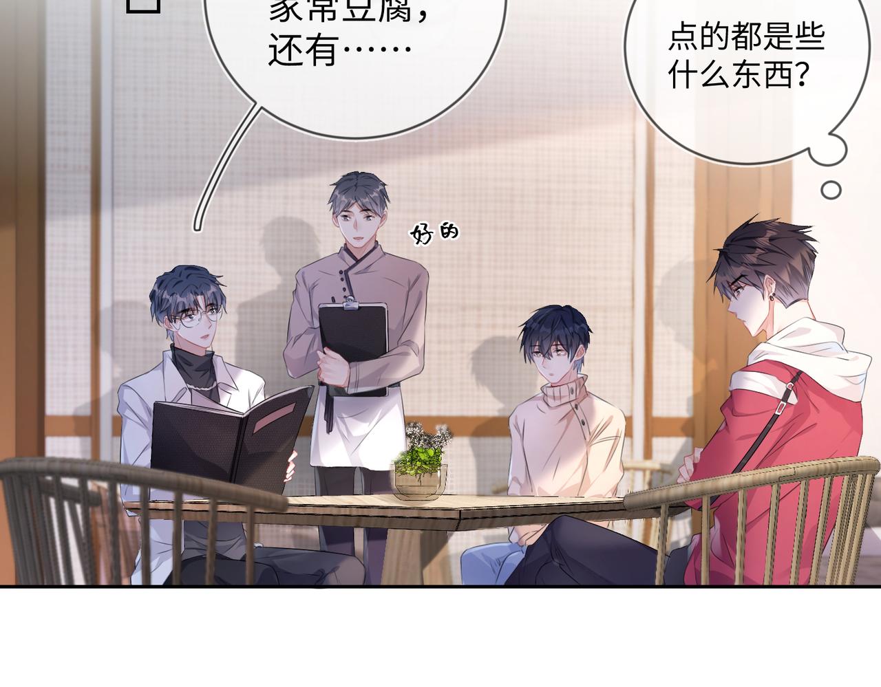 第15话 三人修罗场25