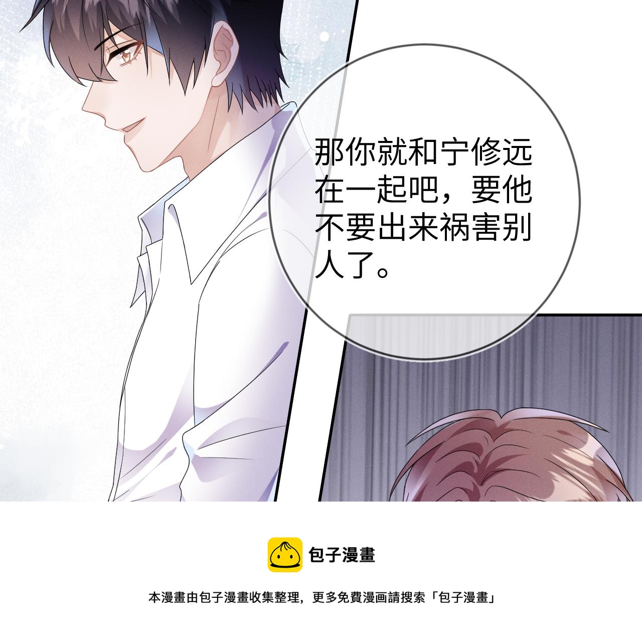 第34话 陷害10