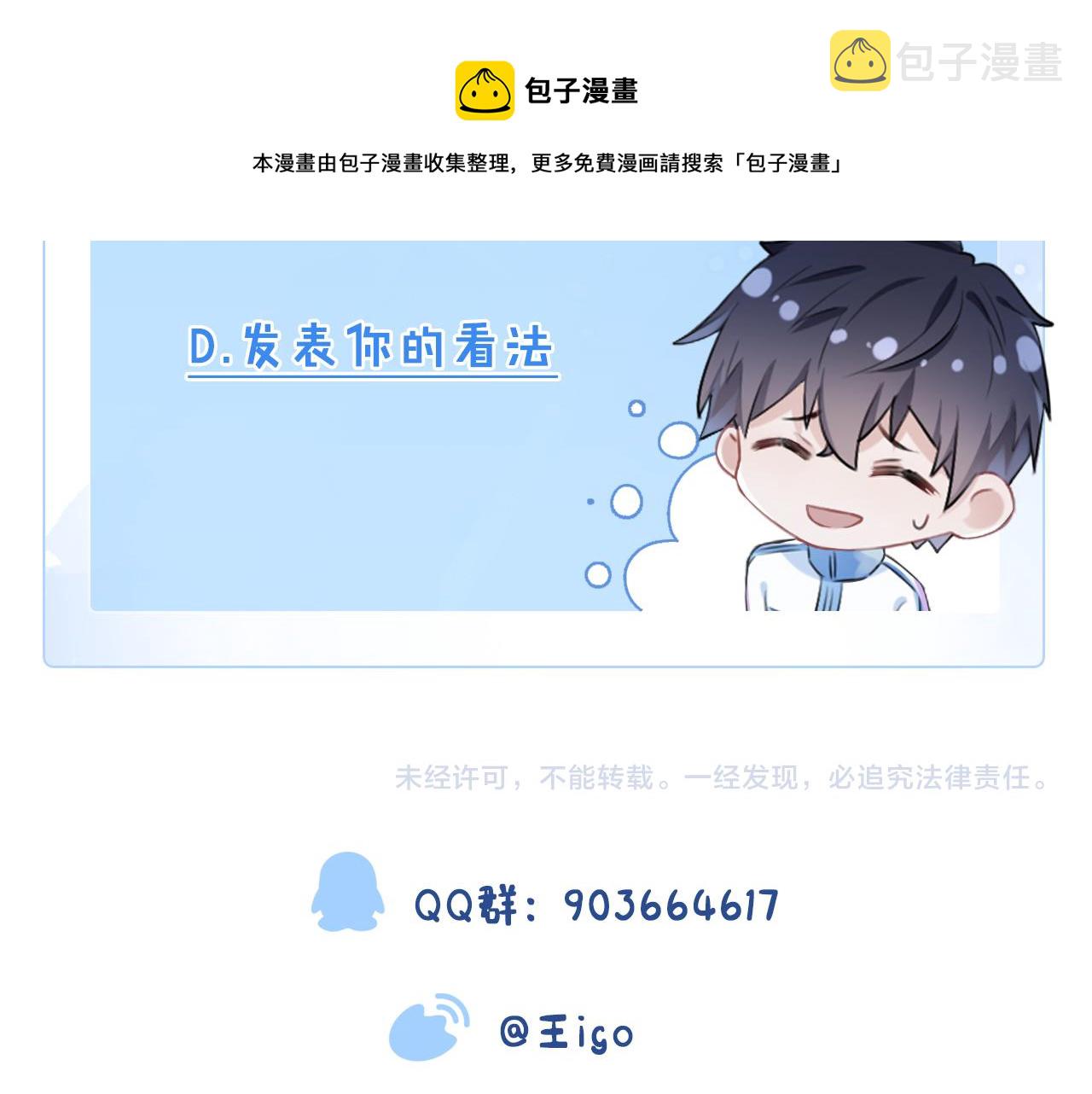 第26话 我会找到你100