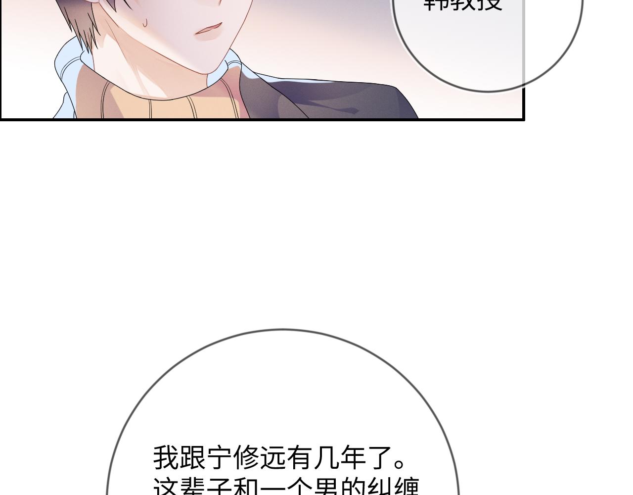 第33话 拒绝49