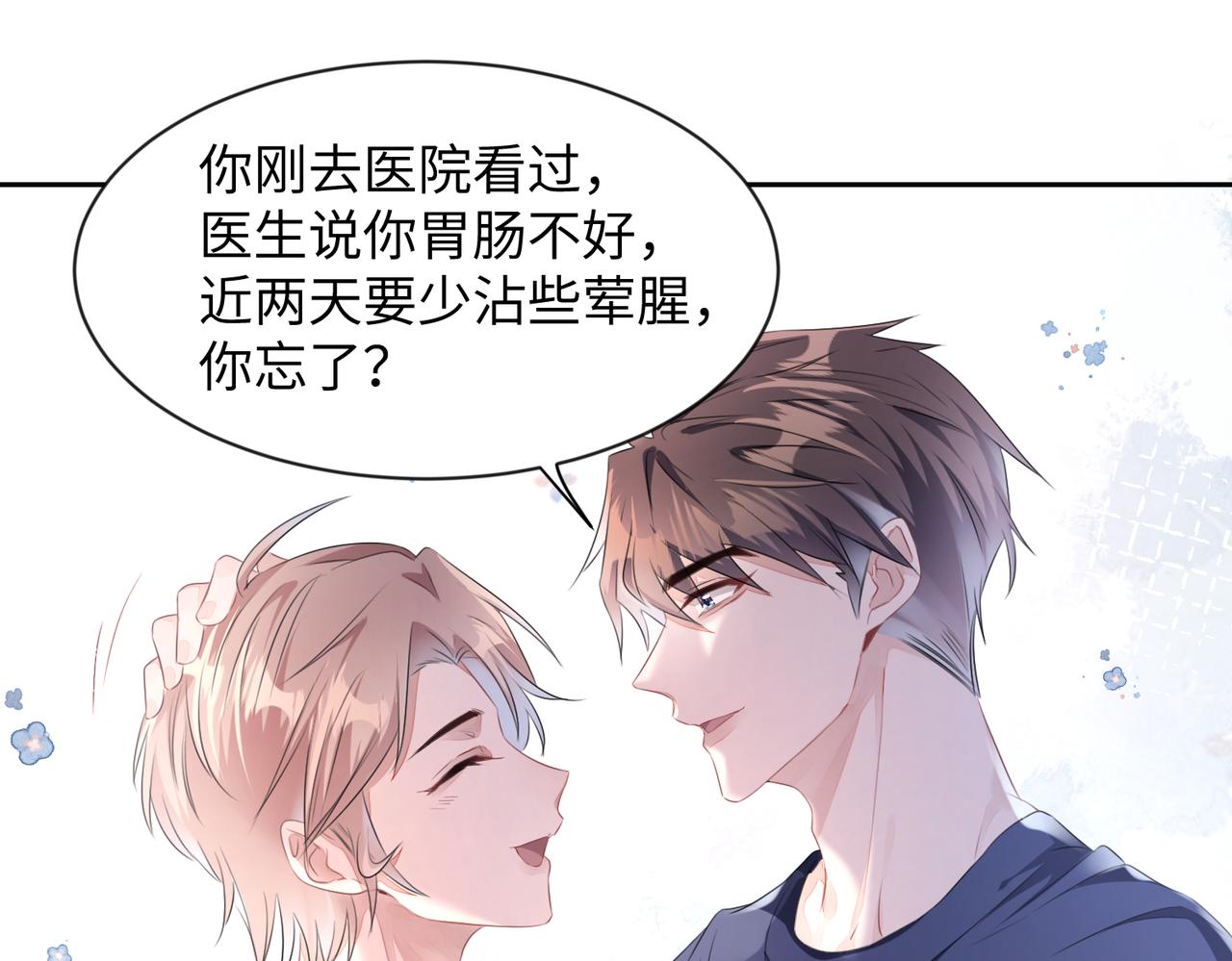 第9话 只是普通朋友32