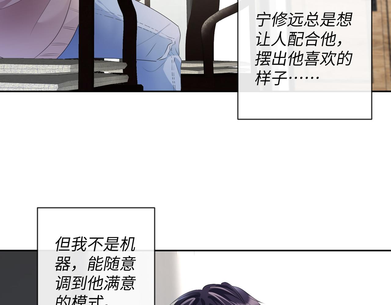 第14话 你交女朋友了？37