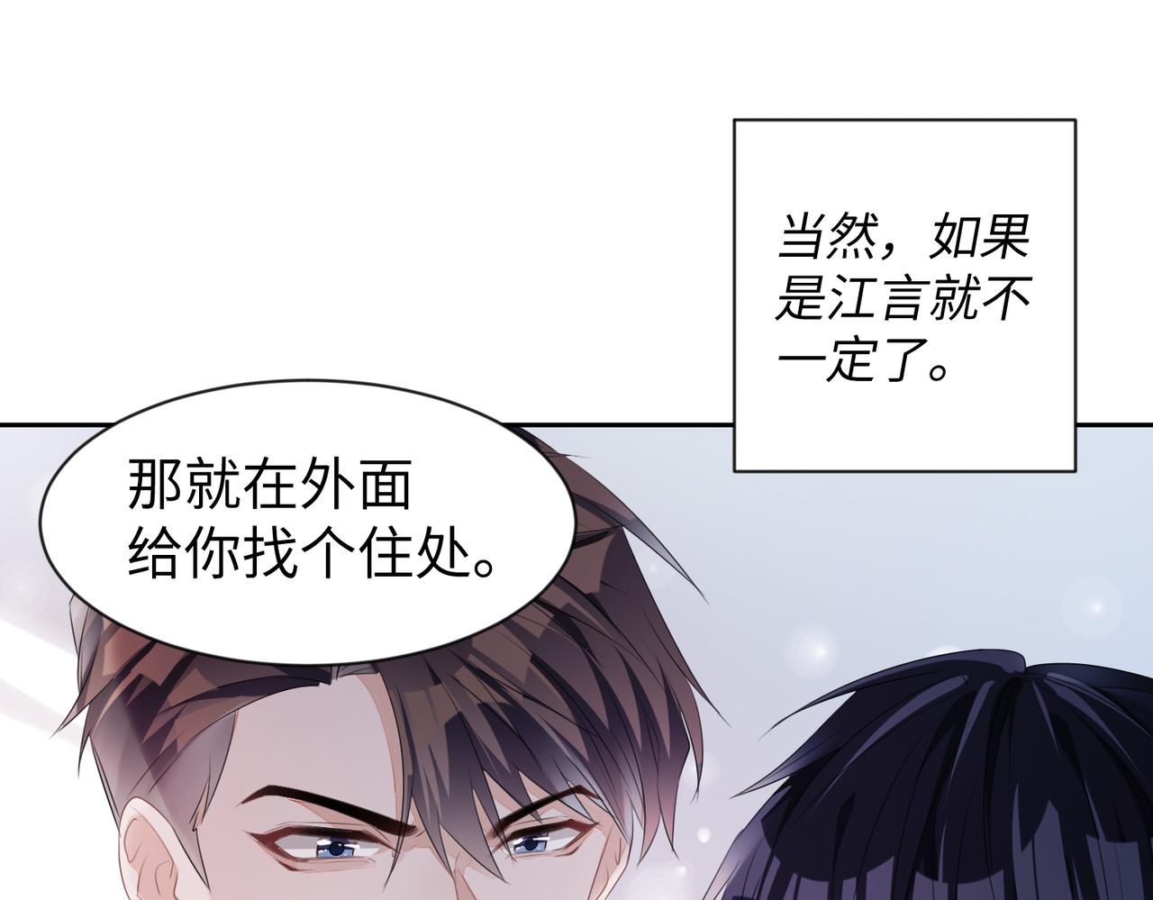 第7话 别以为所有人都和你一样54