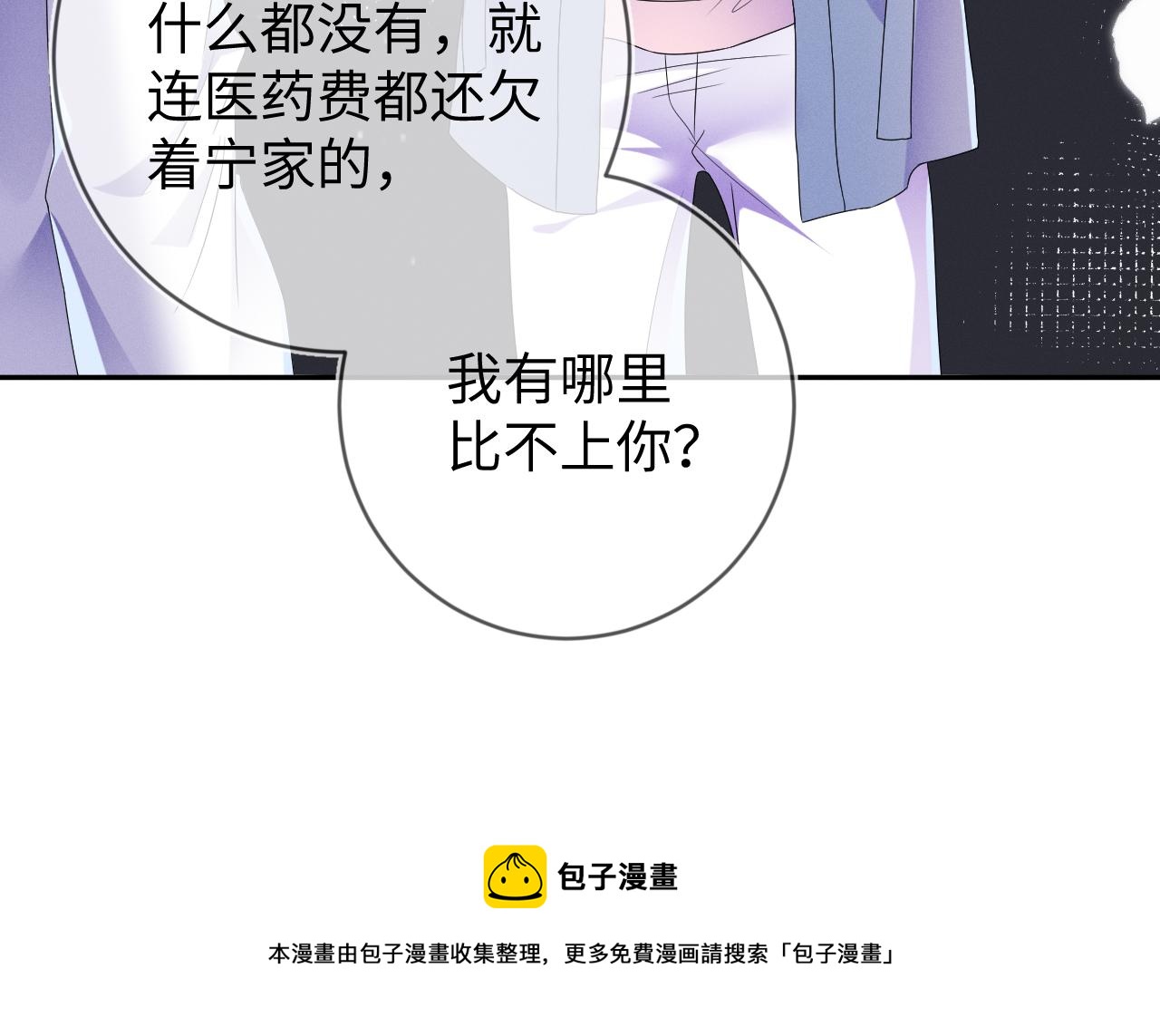 第34话 陷害20