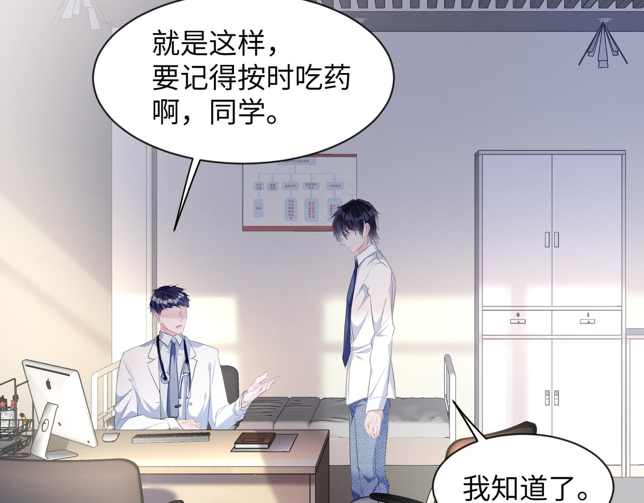 第7话 别以为所有人都和你一样22
