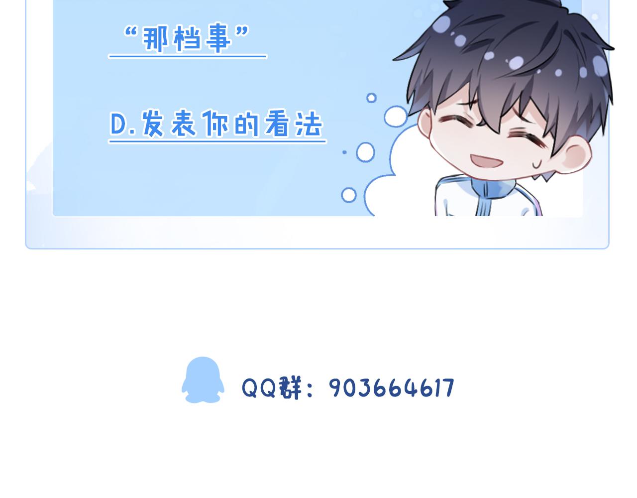 第10话 这不就是你要的懂事77