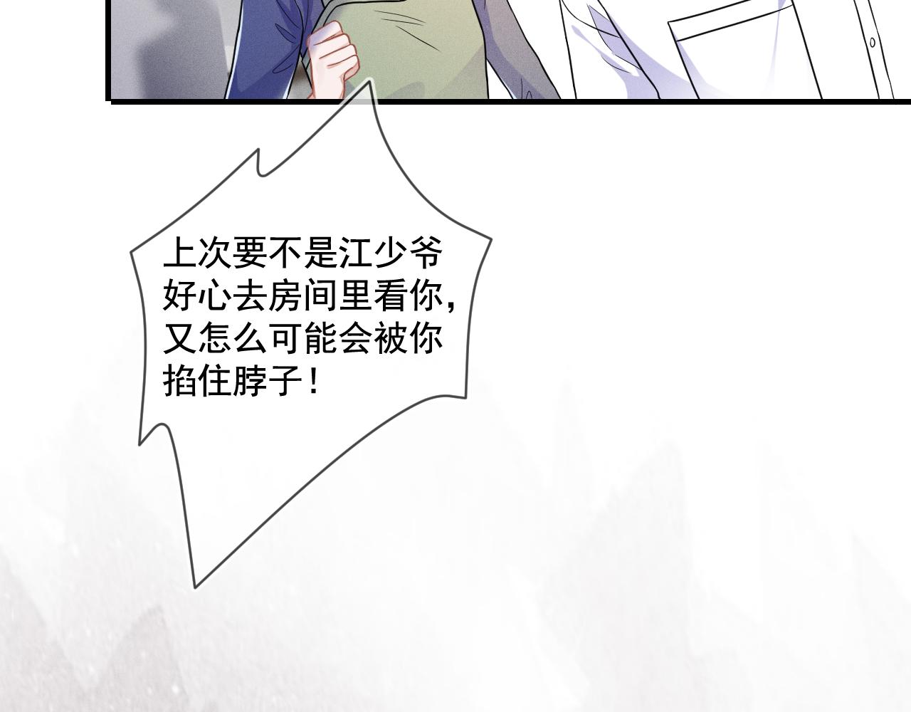 第31话 蓄意勾引28