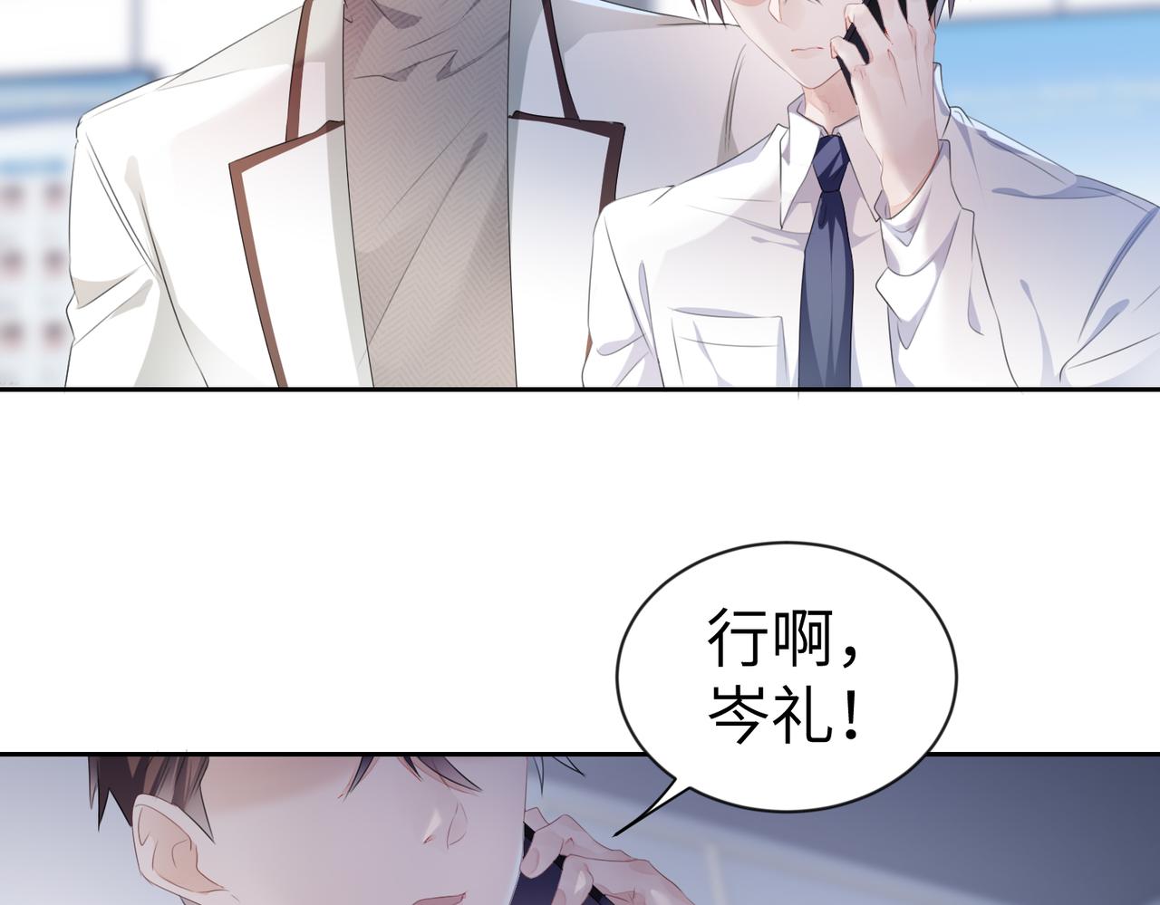 第7话 别以为所有人都和你一样39