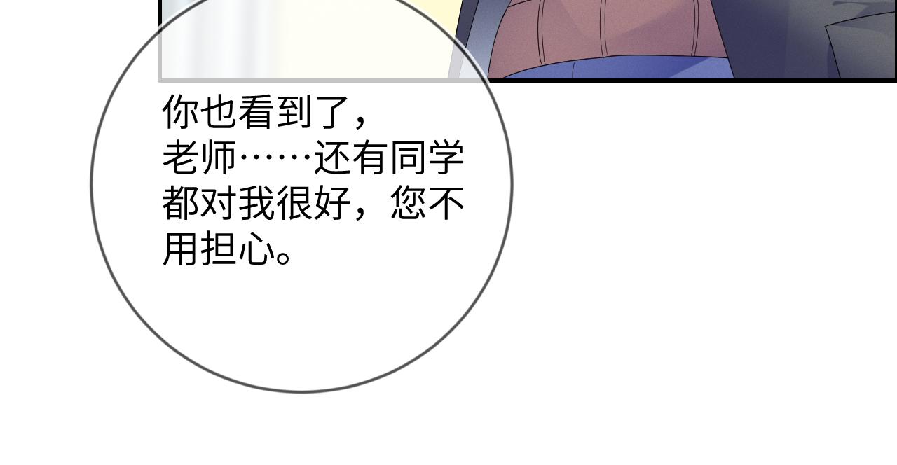 第33话 拒绝29