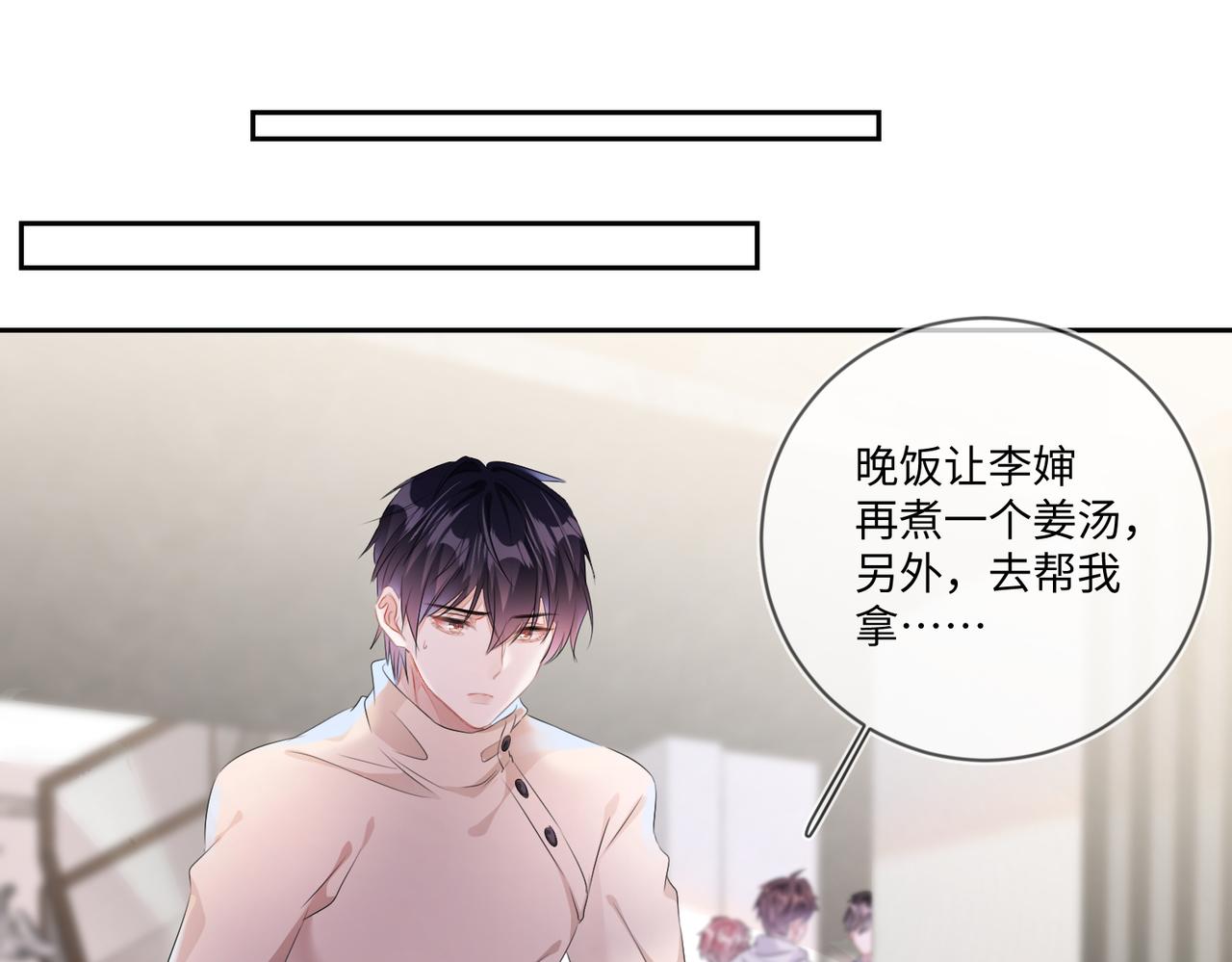 第16话 为了钱他把自己……30