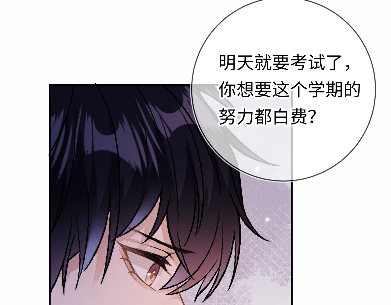 第27话 偷来的安宁62