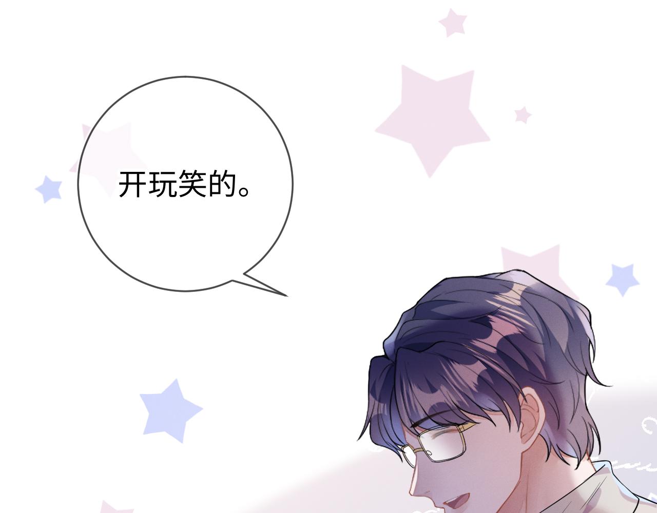 第27话 偷来的安宁6