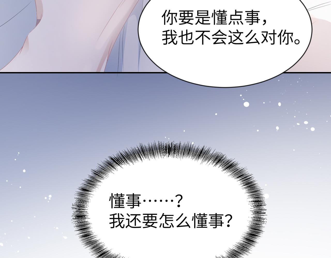 第3话 你猜，她还会喜欢你吗53