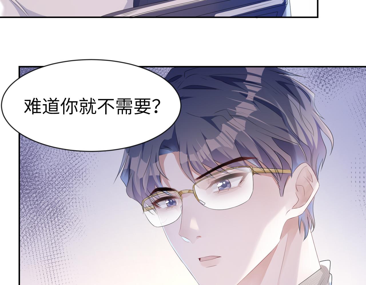 第6话 温柔教授的关怀7
