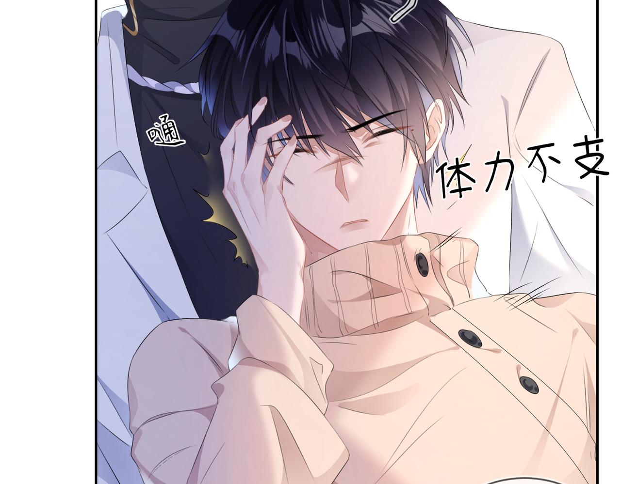 第14话 你交女朋友了？47