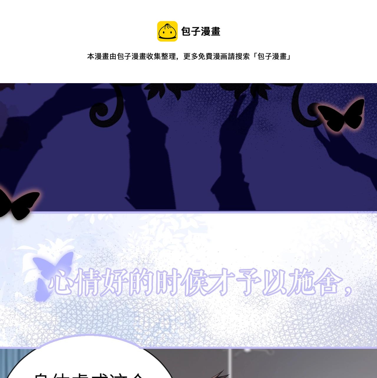 以爱为囚，强势攻占18