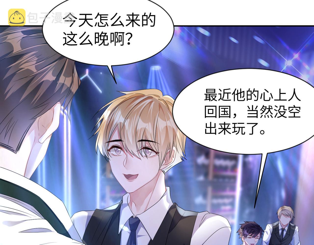 第11话 你很得意吧？7