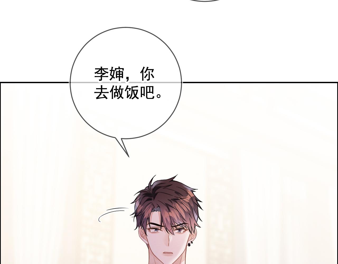 第30话 是你毁了我79