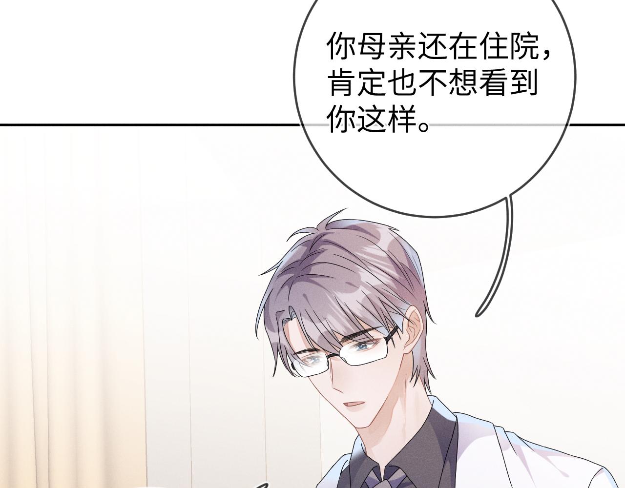 第38话 恐慌100