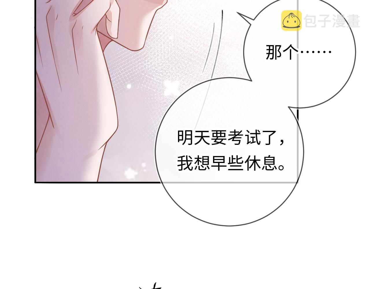 第28话 深夜留宿男二家？43