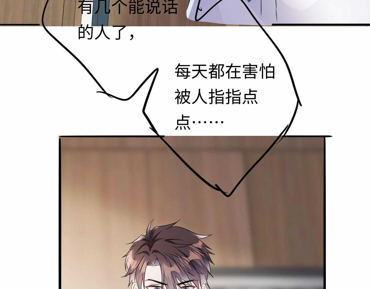 第24话 你会恨我吗？102